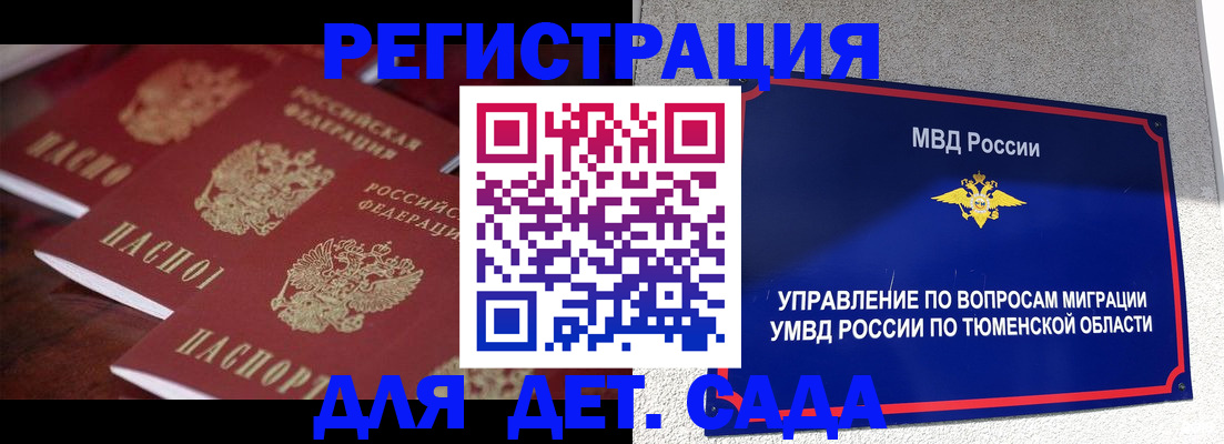 временная регистрация для всех в Звенигово