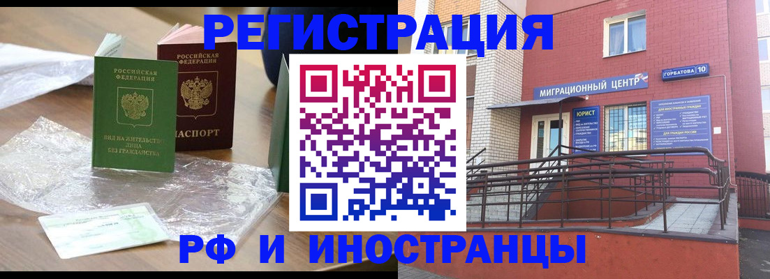 регистрация для школы в Звенигово