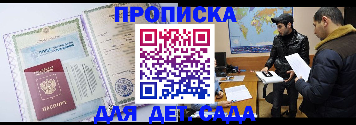 временная регистрация гарантия в Звенигово
